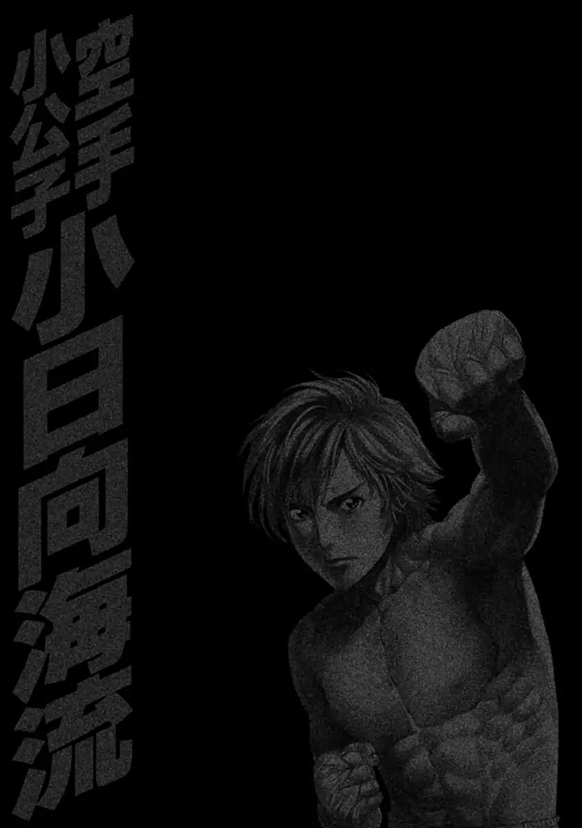 Karate Shoukoushi Kohinata Minoru Chapter 474 19